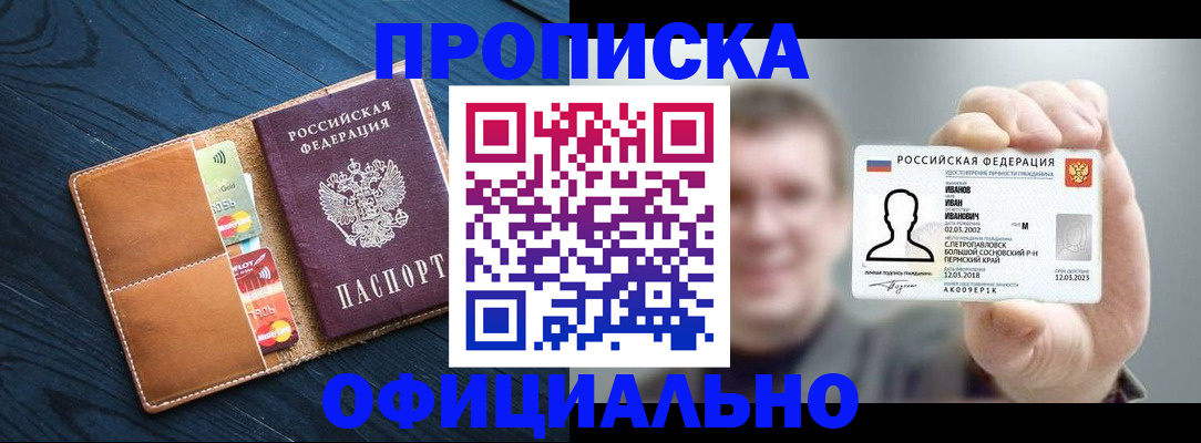 прописка от собственника в Новоуральске