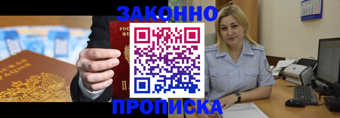 временная регистрация адрес в Новоуральске