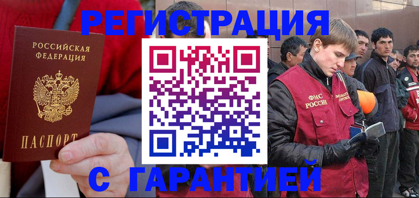 временная регистрация госуслуги в Новоуральске