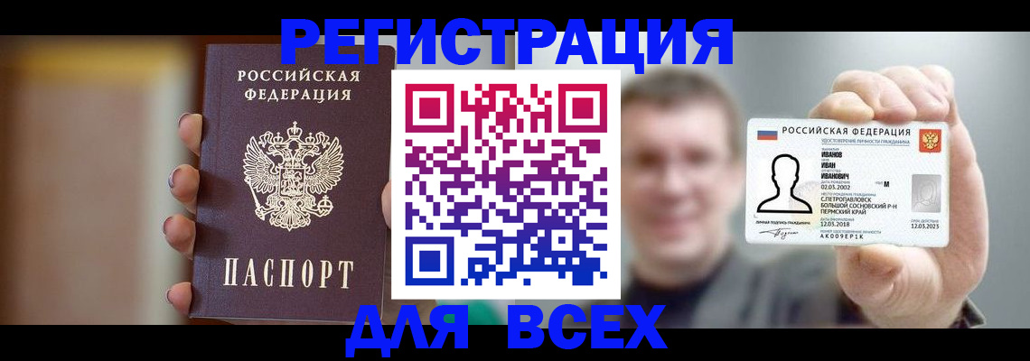 прописка паспорт в Новоуральске