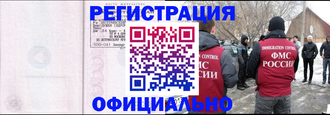 временная регистрация адрес в Новоуральске