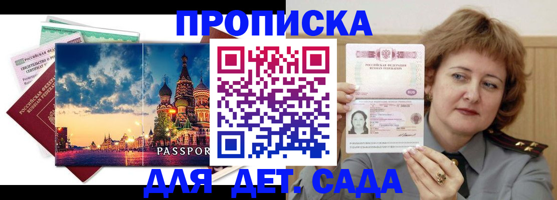 прописка для военкомата в Новоуральске